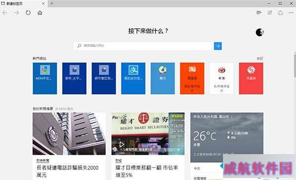 新建标签页