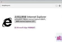 Win 10 Edge浏览器有哪些使用技巧？Edge浏览器使用技巧汇总-字节律动