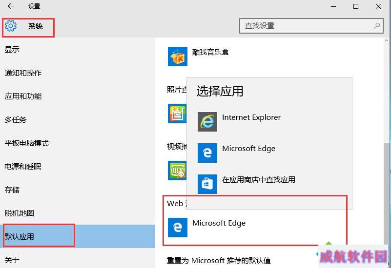 Win10系统设置不了默认浏览器怎么办？ 三联