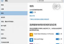 注意！Win10全面禁用摄像头没用？对Windows Hello无效-字节律动