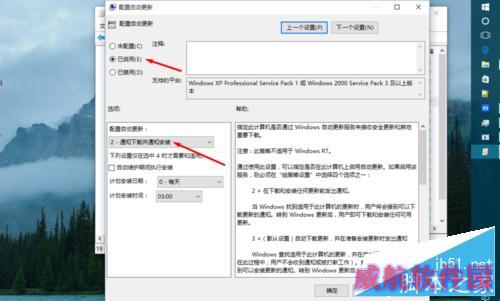 win10专业版设定自动更新 关闭win10自动更新