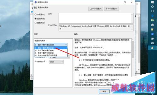 win10专业版设定自动更新 关闭win10自动更新