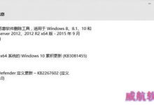 Win10迎来第五个累积更新KB3081455 修复部分漏洞-字节律动