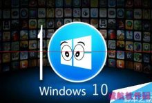 Win10自动收集用户隐私信息该怎么解决？-字节律动