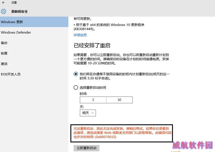 win10升级