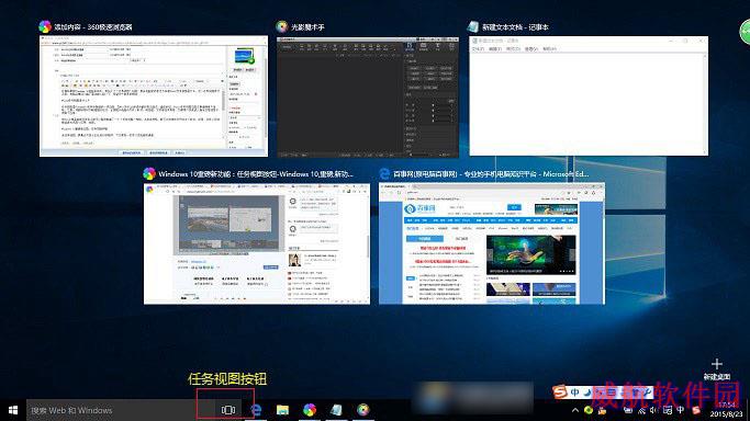Win10任务视图是什么 Win10任务视图有什么用？