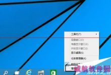 win10开始菜单metro界面怎么设置?-字节律动