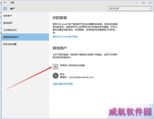 win dows10设置没有切换到本地账户选项
