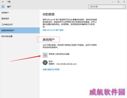 win dows10设置没有切换到本地账户选项