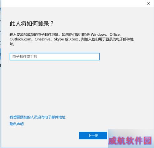 win dows10设置没有切换到本地账户选项