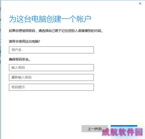 win dows10设置没有切换到本地账户选项
