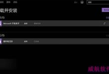 Win10《手机助手》和《邮件和日历》应用齐获更新-字节律动