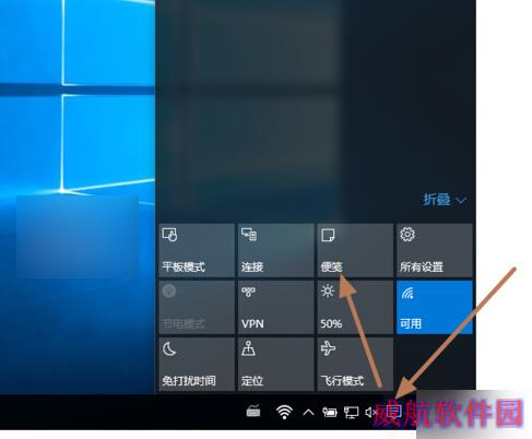Win10便笺oneNote开通用法