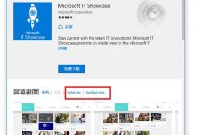 微软首款支持HoloLens的Win10通用应用Microsoft IT Showcase 已上架商店-字节律动