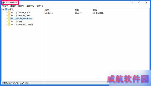 Windows10系统注册表编辑器打不开，怎么办？