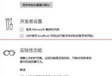win 10操作系统Edge浏览器使用手册-字节律动