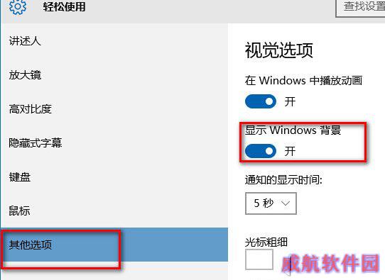win10桌面背景不显示怎么办 win10桌面背景不显示解决办法