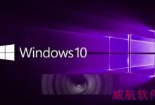 Win10 10525预览版无法激活的官方解决方案-字节律动