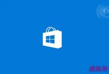 Win10应用商店打不开或者闪退？微软官方官方解决方案曝光-字节律动