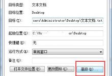 Win10记事本拖放文件打不开怎么办？Win10记事本拖放文件打不开问题解决方法-字节律动