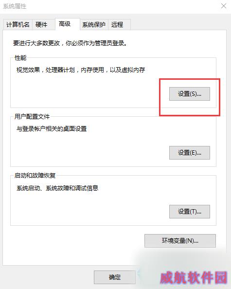 win10虚拟内存提示不足怎么办？