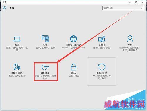 如何使用Windows10新功能“讲述人”。