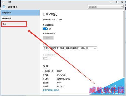 如何使用Windows10新功能“讲述人”。