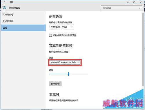 如何使用Windows10新功能“讲述人”。