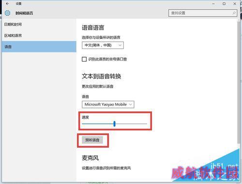 如何使用Windows10新功能“讲述人”。
