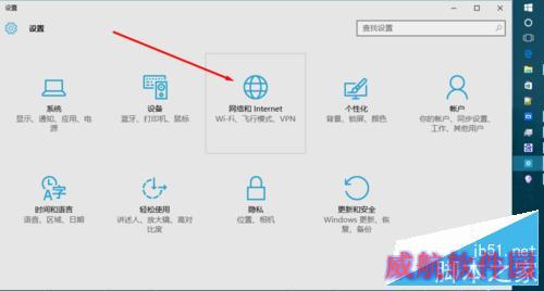win10如何查看数据使用量 win10流量查询