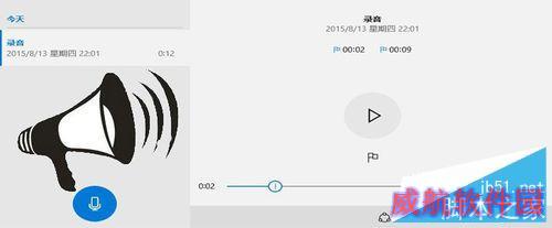 Win10系统录音机在哪,Win10录音机怎么录音