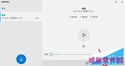 Win10系统录音机在哪,Win10录音机怎么录音