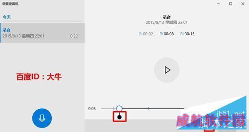 Win10系统录音机在哪,Win10录音机怎么录音