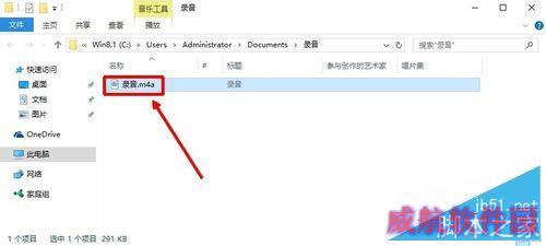 Win10系统录音机在哪,Win10录音机怎么录音