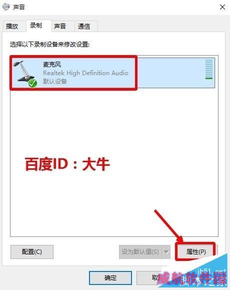 Win10系统录音机在哪,Win10录音机怎么录音
