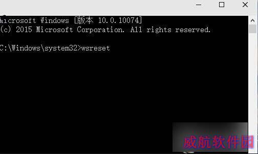 如何清理Win10应用商店缓存 三联