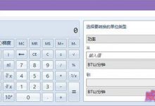 [下载]Win10 Build 10240传统计算器应用网盘下载(64/32位)-字节律动