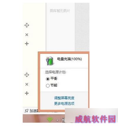 win10电池不充电怎么办 win10电源已接通未充电解决方法3