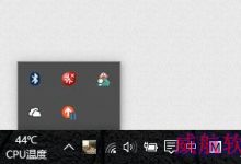 Win10下onedrive文件怎么设置与至本地不同步？-字节律动