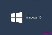 Win10预览版今后将不会内置密钥或提供激活密钥-字节律动