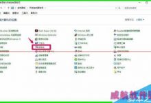 Win10中CPU占用率高温度高程序很卡的四种解决办法-字节律动