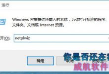 win10开机密码怎么取消 win10开机密码清除教程-字节律动