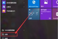 Win10系统摄像头怎么禁用？禁用Win10摄像头图文方法-字节律动