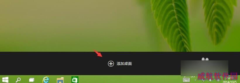 window10虚拟桌面介绍2