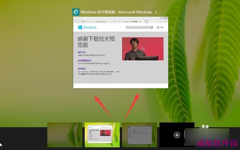 window10虚拟桌面介绍3