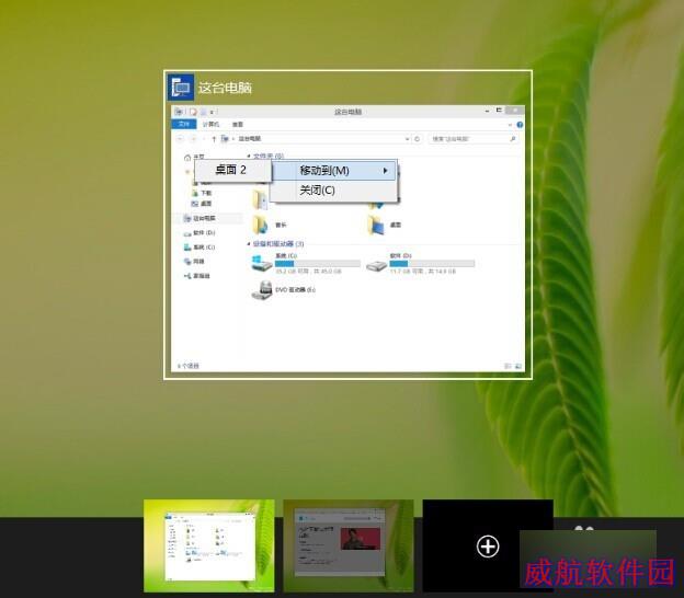 window10虚拟桌面介绍4