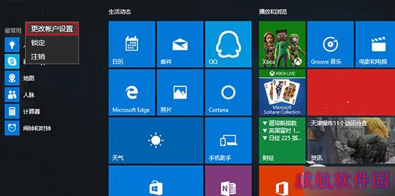 Win10系统用过的头像记录如何清除? 三联