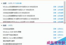 win10系统字体显示正常但是第三方软件字体模糊该怎么办？-字节律动