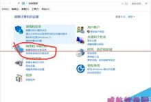 更新win10后网络连接受限该怎么办？win10太网受限的两种解决办法-字节律动