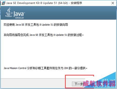 win10怎么安装JDK8，怎么配置JDK8的环境变量